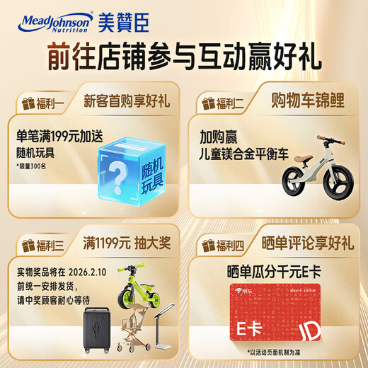 Mead Johnson Blue Zhen 3 stage milk powder infant formula (12-36 months) 820g*4 proven lactoferrin