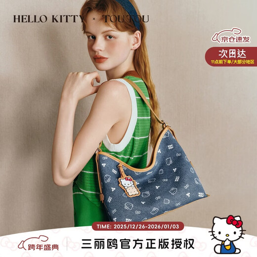 toutouHELLOKITTY饼干牛仔hobo大容量单肩腋下生日马年跨年礼物托特包