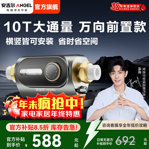 Prefiltro de instalación universal Angel para toda la casa, turbina de hidromasaje concentradora de energía impulsada por agua, limpieza y retrolavado automático, flujo grande de 10 T/h, filtro de agua del grifo sin elementos filtrantes Instalación universal mejorada J3527, retrolavado automático de 10 T/h