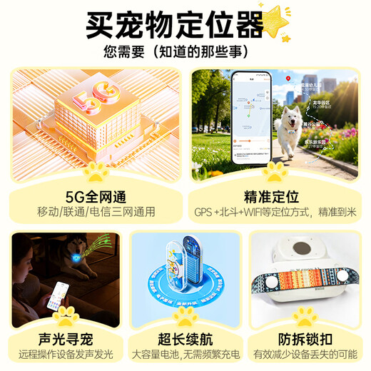 Tuqiang pet gps locator multi-function tracker cat and dog pet anti-lost collar cattle, sheep, horse, hunting dog waterproof