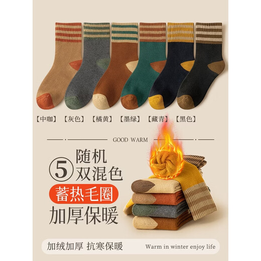 Winter socks, mid-calf socks, women's autumn and winter stockings, terry socks, thickened plus velvet, warm and thick confinement socks, black, 5 pairs, mixed colors, highly recommended, one size fits all