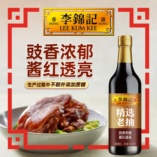 Lee Kum Kee Selected Series Selected Dark Soy Sauce 500ml Grade One 0 Added Preservatives Professional Braised Brewed Soy Sauce