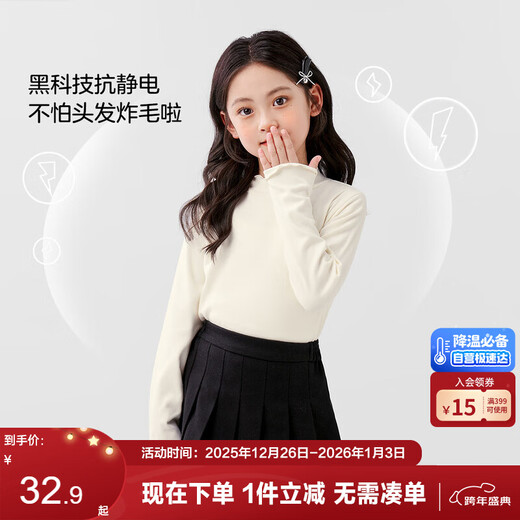 Zuoxi Girls Bottoming Shirt Half Turtle Collar Long Sleeve T-shirt Children's Top 2025 New Girl Thermal Clothing Milk White 140