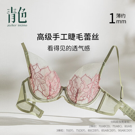 Atelier intimo 菏菏 cyan mother-in-law double cup eyelash lace sexy big breasts appear smaller and rounder anti-sagging underwear bra lotus green-low waist panty set 3/4 cup 75D