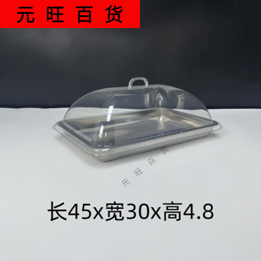 Jinyu Fairy Tale ZX stainless steel display plate with lid cold dish plate cooked food braised meat tray with lid rectangular stall plate stainless steel braised plate 4x30x4.8 with 0 inch