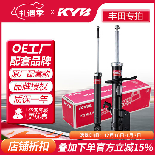 KYB shock absorbers for Toyota Camry Highlander Corolla Ralink RAV4 Rongfang Vios automotive supplies black tube Corolla/04-13 model after minus a pair of 2 pieces