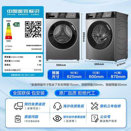 Haier drum washing machine fully automatic single wash 10kg first-class energy efficiency lazy ultra-thin household large-capacity pasteurization MAX29S home appliances state subsidy 20% trade-in industry best-selling | million-selling | original surf wash