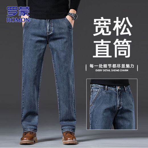 ROMON high-end jeans men's autumn and winter trendy straight pants men's loose casual men's trousers elegant gray blue 32