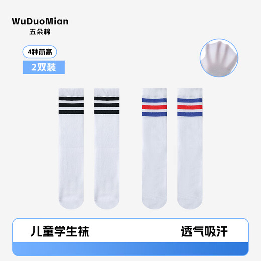 Wuduo cotton children's student socks girls' football socks spring and summer new combed cotton mesh breathable calf socks high elastic children's socks