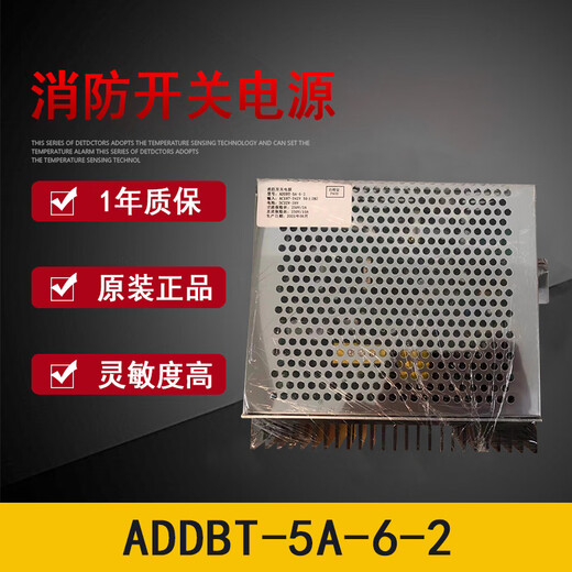 Lida Huaxin switching power supply CFT05A-B4 fire host power supply IG-B3065 power supply