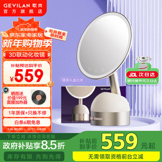 Gevilan 3D linked makeup mirror with light LED fill light beauty mirror Chinese Valentine's Day gift for girlfriend and wife Desktop dressing table high-definition wedding dressing mirror milkshake white