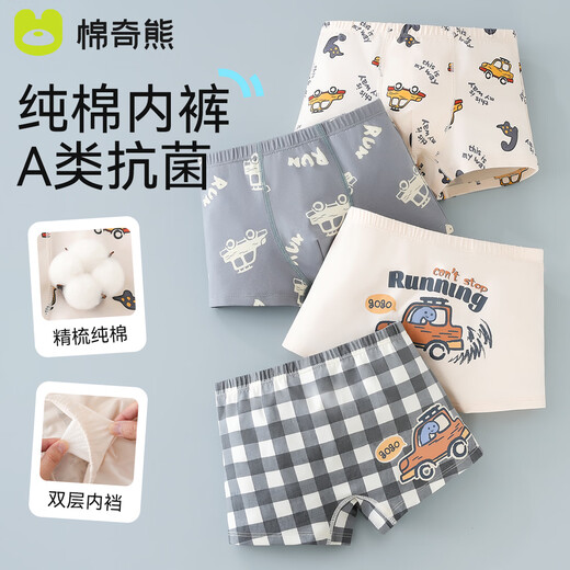 Mianqi Xiong boys' underwear, children's pure cotton type A boxer briefs, baby cotton boxer briefs, big children's boy shorts without buttocks G078-4 pack, type A pure cotton 10A antibacterial 120 - Height 110-125cm Weight 35-45Jin Jin is equal to 0.5kg