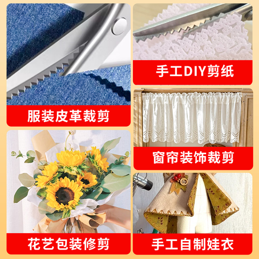 Jingkai lace scissors, seam-free seam-free scissors, serrated tailor-made special cutting cloth edge-sealing stainless steel hand-made wavy scissors