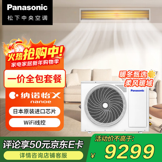 Panasonic central air conditioner ZD series 3 HP one-to-one air duct machine first-class energy efficiency 20 times Nanoyi one-price all-inclusive package CS-E27D0AZ2BD Home appliances national subsidy