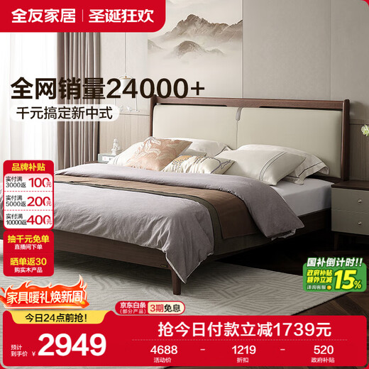 Quanyou Home New Chinese-style master bedroom solid wood bed double large bedside soft-covered backrest high-leg wedding bed 2 meters furniture