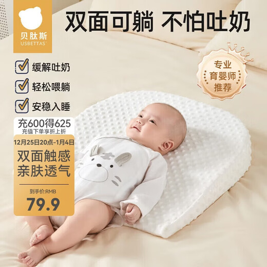 Betis anti-vomiting slope pad baby feeding slope pillow newborn baby anti-choking milk overflow nursing pillow 0-6 months