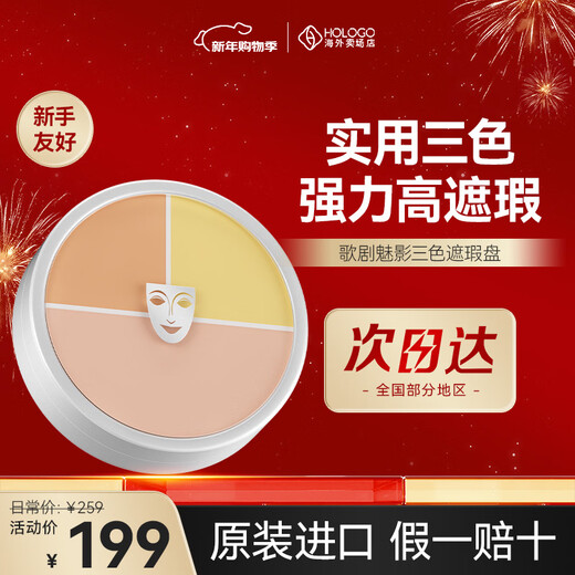 KRYOLAN Phantom of the Opera Three Color Concealer Palette German Mask Six Color Concealer Concealing Acne Marks Dark Circles Moisturizing 40g China Limited Three Colors