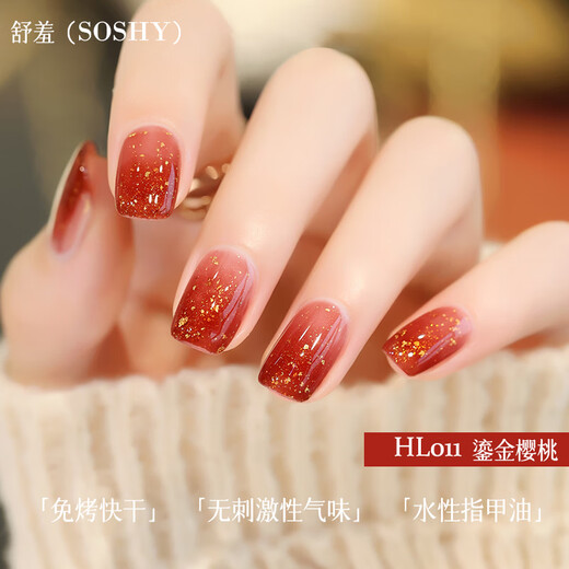 SO SHY no-bake nail polish, non-peelable, quick-drying, long-lasting, shiny and white, manicure gift for girls, gilt cherry 12ml