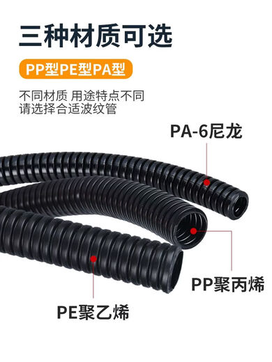 Bokan Electrical PE plastic corrugated pipe PPPA nylon waterproof flame retardant threaded hose cable wire protection sleeve wave tube waterproof flame retardant PA-AD42 points 550 meters