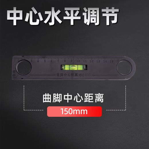 Ye Yu curved angle ranging measuring level shower shower faucet hexagonal wrench multifunctional level repair accessories curved leg level straight ruler type-1 piece