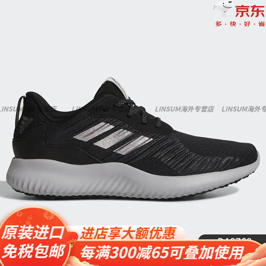 Adidas/genuino alphabounce rc m zapatos para correr casuales para hombre B42652 buque insignia oficial DA9768 42.5