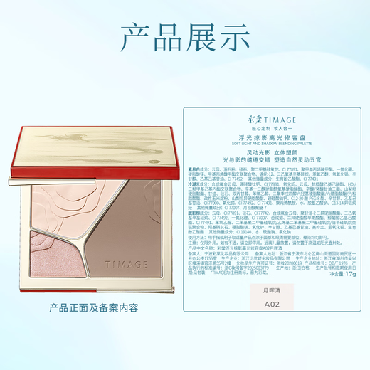 Caitang Year of the Horse Limited Makeup Set Pre-Makeup 01 + Air Cushion 100 + Contour A02 + Lip Gloss 101 Complete Cosmetics Set