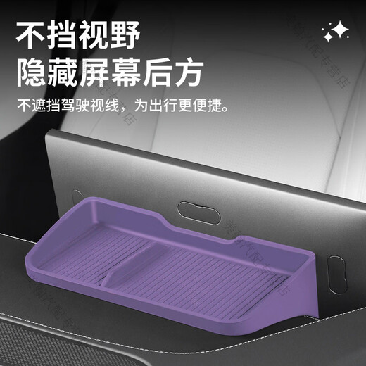 Completely suitable for su7 central control screen rear storage box storage car ETC bracket modified decorative accessories su7 storage storage package twilight red 12-piece set