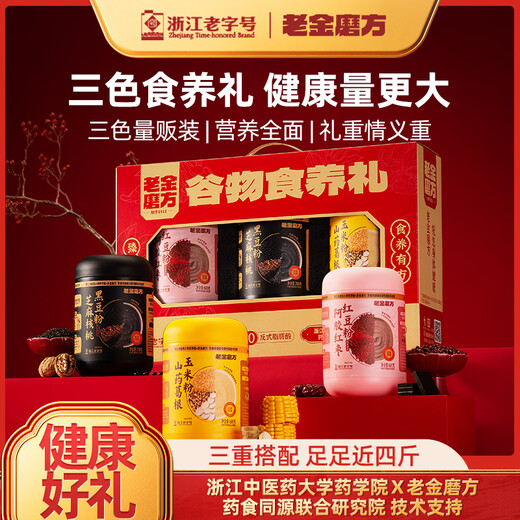 Lao Jin Mo Square Cereal Food 1900g New Year Gift Box for Elders New Year and Spring Festival Gifts Sesame Paste Donkey-hide Gelatin