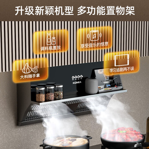 KONKA-Dunstabzugshaube für den Haushalt, 17 m, große Absaugung, seitliche Absaugung, 695 mm, kleine Größe, Ersatz für Wohnung, Miethaus, abnehmbare Ölsieb-Aufbewahrungsplattform KJ33, einzelne Dunstabzugshaube, kleine Größe in der Nähe der Absaugung KJ33 (Installation inklusive)