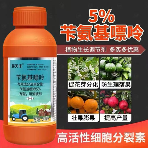 5% benzylaminopurine flower bud differentiation, flower preservation, fruit setting, cell division, foliage fertilizer, growth regulator pesticide 100g