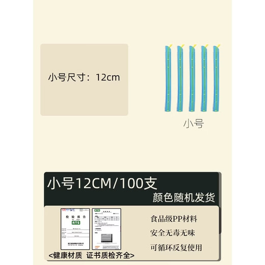 Fantasy snack sealing stick clip plastic bag artifact sealing stick tea milk powder food commercial strip food sealing clip 12cm sealing stick small size 100 pieces