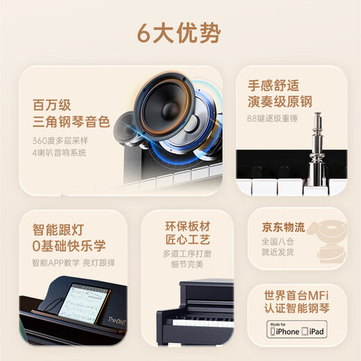 The ONE Lang Lang endorses electric piano 88-key heavy hammer upright smart digital piano for adults and children beginners TOP2 dark brown