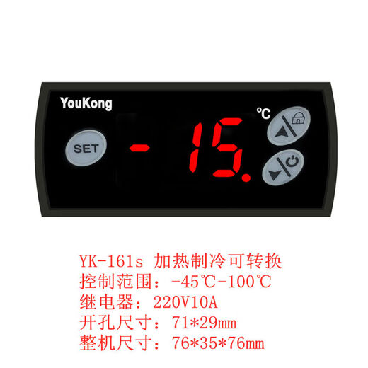 Youkong commercial display cabinet ordering cabinet thermostat controller freezer fully automatic smart refrigerator switch ST260 YK-161s cooling or heating convertible 10A-45-100