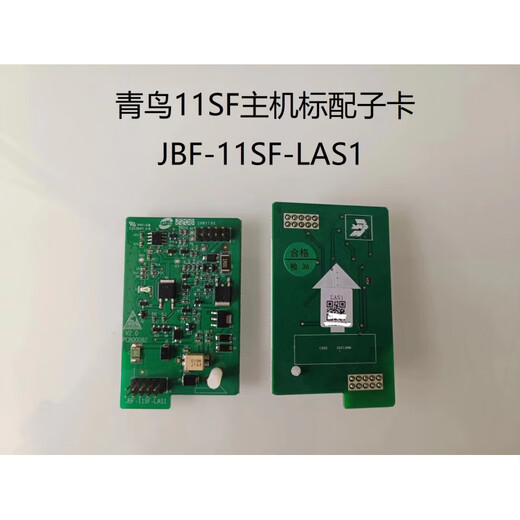 Beida Jade Bird circuit board circuit sub-card Jade Bird circuit sub-card circuit board brand new SF JBF-11SF-LA8D