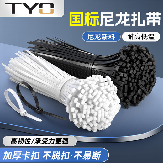 TYO national standard black and white cable ties, industrial grade nylon cable ties, black and white, multi-size optional straps, 3*150 (width 2.5mm)-100 pieces, white