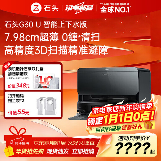 Roborock G30 U sweeping robot with integrated sweeping and mopping, automatic upper and lower water, automatic dust collection, hot water washing, mop drying, rehydration, mopping and mopping G30 U upper and lower water version