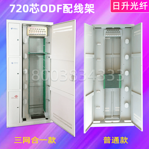720-core three-in-one optical fiber distribution frame 576 four-in-one optical cable transfer box 288 cabinet fully equipped upgraded model upgraded model 720-core three-in-one fully equipped_2000800300mm upgrade