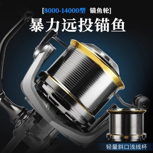 All-metal big-object fishing reel, long-range cast anchor fish spinning wheel, large-capacity, high-smooth fishing reel, sea pole fishing reel, long-range cast, seawater-proof, 12000-type large-object fishing reel