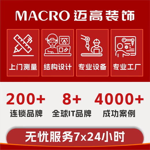 Installation design service JD Home Appliances & 3C Integration Zone--Customized mobile phone accessories low cabinet (W2400*H1100*D900)