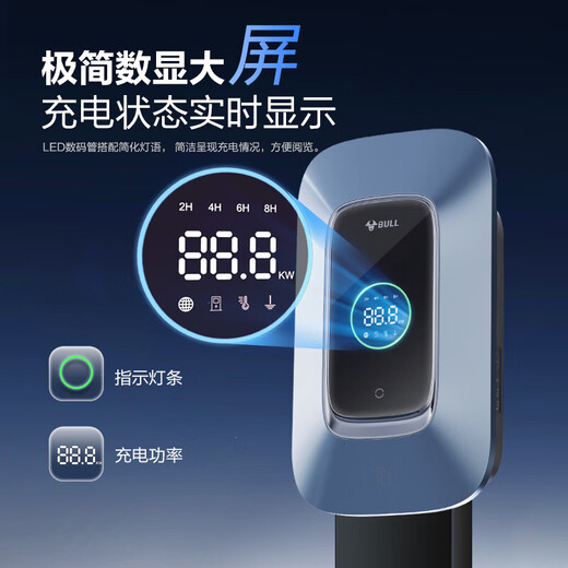 Bull (BULL) Charging Pile New Energy Electric Vehicle Charger Home 7kw/11kw/21kw Suitable for Tesla Models Asking the World Extreme Krypton Xpeng Ideal Volkswagen Aian Zhiji Universal 7KW Enjoy Intelligent Connected Model APP Intelligent Control Management 40 Meter Installation Package