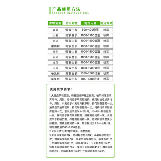 Baoying 20% Phenylpeptidine Soybean, Pepper, Rape, Tomato, Citrus, Flower and Fruit Preserving Pesticide Growth Regulator 500g