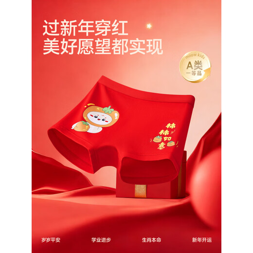 MiiOW children's zodiac year red underwear for boys and girls pure cotton 2026 Year of the Horse 12-year-old boxer shorts for boys, boxer shorts, lucky stars, underwear * 2 + socks * 2 110 Recommended height 90-105CM, 20-28Jin Jin is equal to 0.5 kg