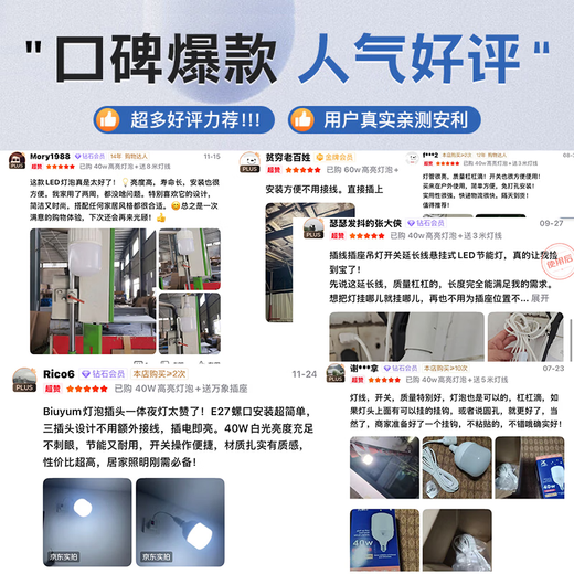 Biuyum led light bulb plug integrated switch with cord light bulb socket light led energy-saving lamp E27 screw socket two plug 5 meters light cord + 1 60W bulb