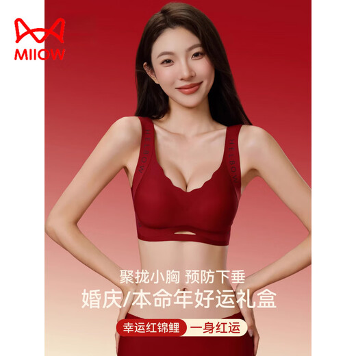 MiiOW red underwear for women with small breasts pushed up in the year of birth, wedding special bra gift box, seamless underwear set, letter pull-up style + seamless underwear + socks, gift box M (34/75ABC recommended 90-105Jin Jin is equal to 0.5 kg)