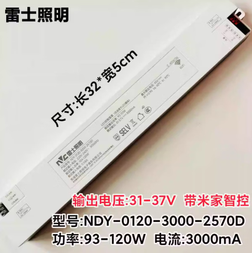 NVC lighting LED controller driver three-color dimming four-wire output home lamp replacement NDY-FCC series NDY-0120-3000-2570D 36V control