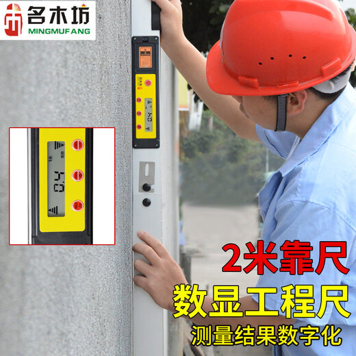 2-meter folding aluminum alloy ruler 2-meter folding level ruler high-precision digital display measurement engineering inspection ruler 2-meter ruler (digital display)