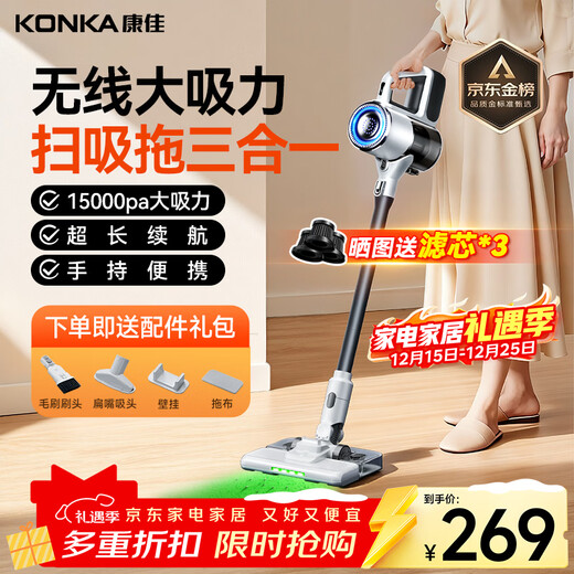 KONKA Konka vacuum cleaner wireless suction and mopping all-in-one home high suction handheld small soft sound high power floor scrubber-A sweeping, suction and mopping three-in-one + upgraded wet mopping water tank丨Gray