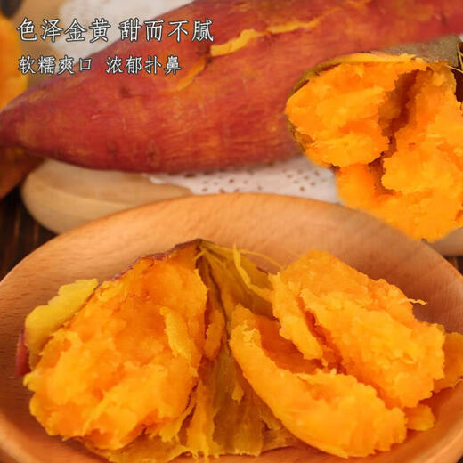 Freshly dug sandy sweet potato, fresh farm sweet potato, baked sweet potato, soft and waxy wholesale yellow heart, sandy sweet potato 4Jin Jin equal to 0.5kg, medium large fruit, box included