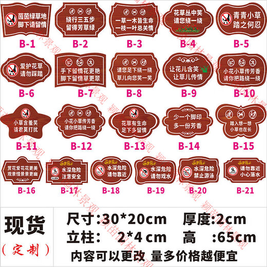 Customized anti-corrosion wood billboard bulletin board introduction sign guide sign flower sign prompt sign 30*20 ready stock