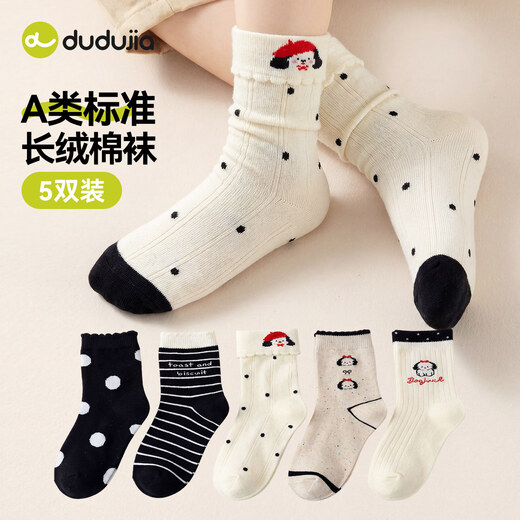 Dudujia children's socks boys and girls spring new long socks baby spring mid-calf socks Sakura Pink M